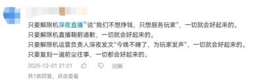 辞任CEO担任首席制作人《解限机》还有救吗？(图11)