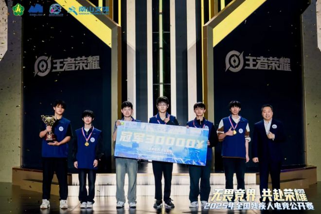 2025全国残疾人电竞公开赛深圳南山开赛—残健融合“破界”逐梦(图3)