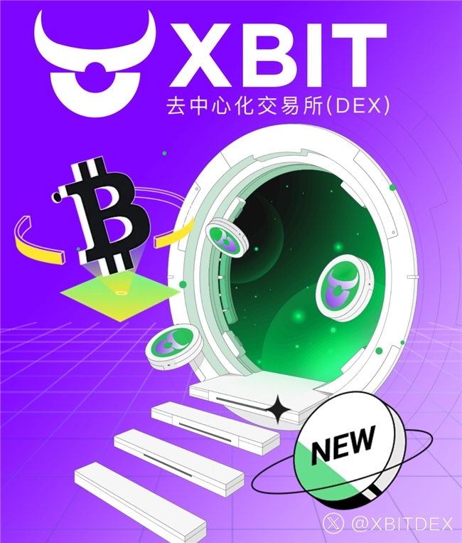 以太坊升级打通Web3商业化瓶颈XBIT