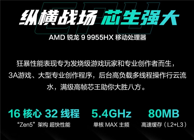 IM电竞：电竞C位高帧RTX5070笔记本华硕天选6Pro锐龙版(图4)