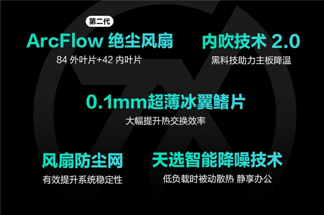 IM电竞：电竞C位高帧RTX5070笔记本华硕天选6Pro锐龙版(图5)
