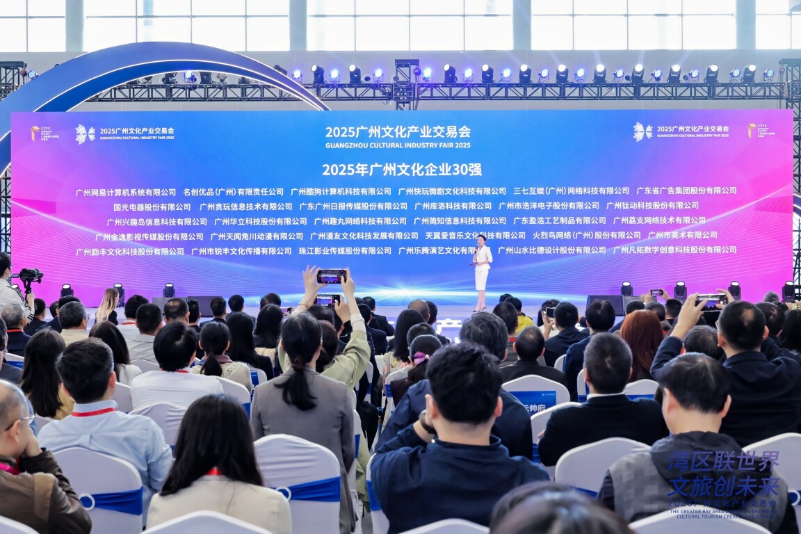 广州文交会走过八载这场文旅盛会为湾区文化产业带来什么？(图4)
