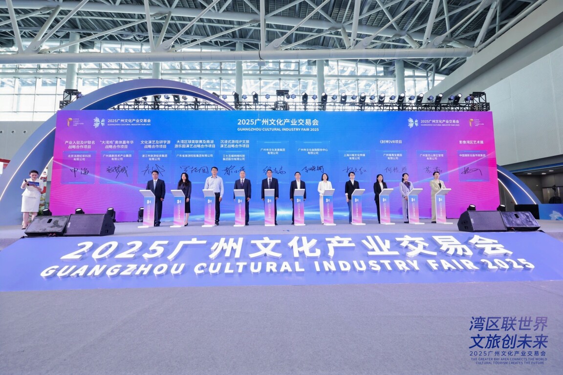 广州文交会走过八载这场文旅盛会为湾区文化产业带来什么？(图6)