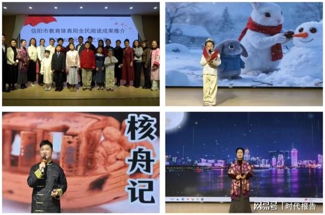 IM电竞：“书香迎新岁诵读向未来”——信