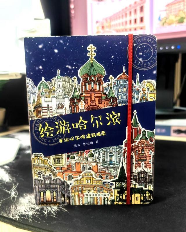 上海好童书专刊｜黑龙江美术出版社2025年作品推介(图3)