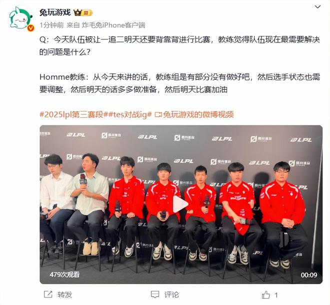 TES不敌IG官博沦陷！粉丝怒喷：中路不练英雄！369不配玩兰博(图4)