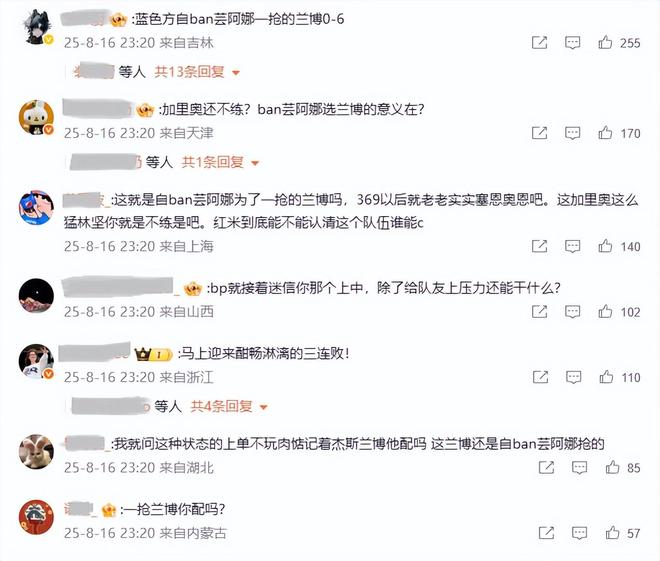 TES不敌IG官博沦陷！粉丝怒喷：中路不练英雄！369不配玩兰博(图2)