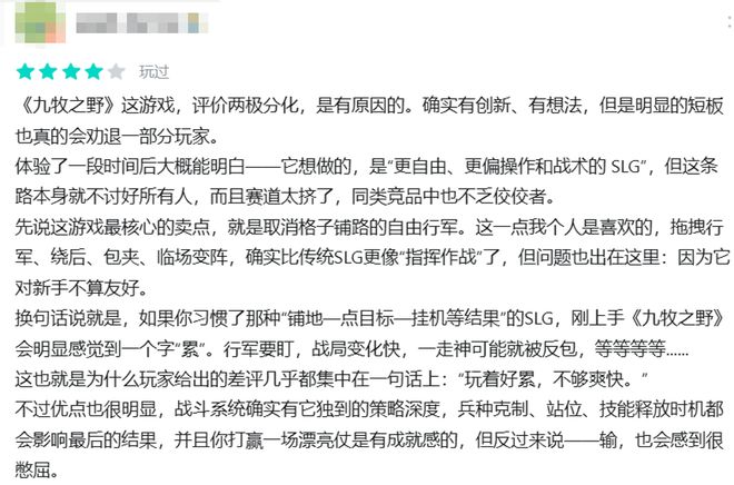 成为2025年首发成绩最好的SLG后发行制作人：不图短期盈利目标十年长青(图6)