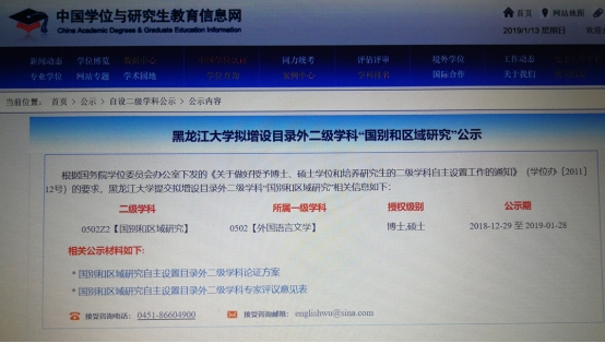 从“外国语”走向“区域国别”(图2)