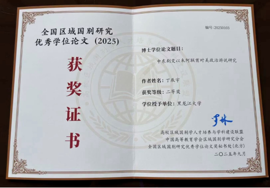 从“外国语”走向“区域国别”(图4)