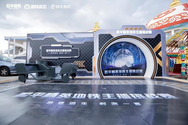 IM电竞：FPS首个千万赛事号！和平电竞的「圈粉魔法」藏不住了(图6)