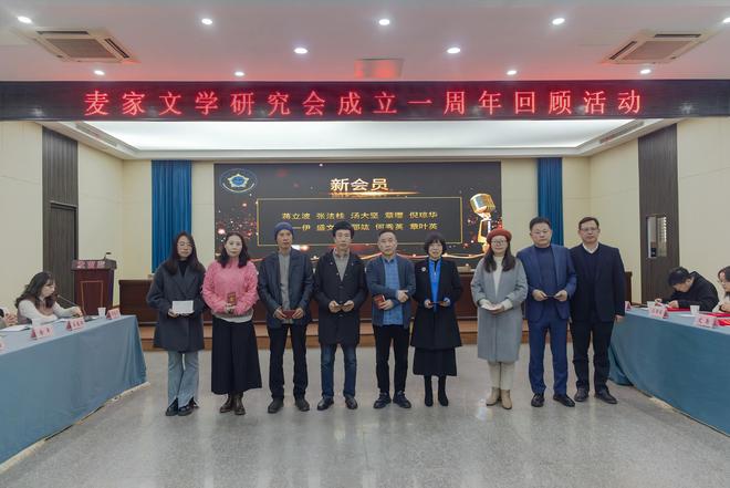 麦家文学研究会成立一周年举行《痛苦是条虫