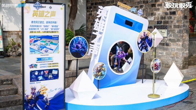 2025英雄联盟手游全国联赛总决赛完美收官！当古都遇见电竞(图8)