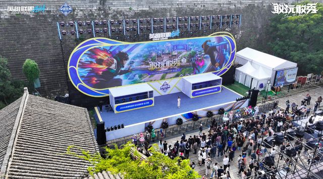 2025英雄联盟手游全国联赛总决赛完美收官！当古都遇见电竞(图2)