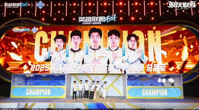 2025英雄联盟手游全国联赛总决赛完美收官！当古都遇见电竞(图4)