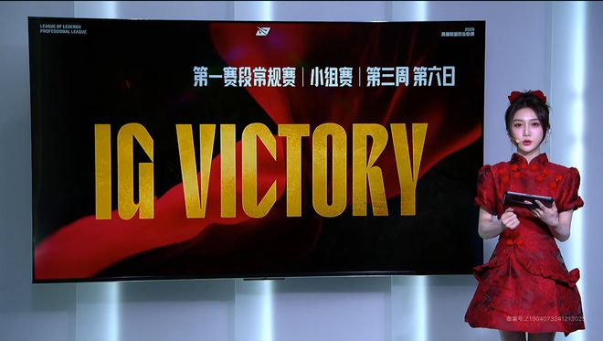 让一追三iG击溃RNG拿下电竞春晚！网友：iG操作更胜一筹(图11)