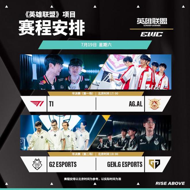 电竞世界杯：GEN三局击碎G2晋级梦想明