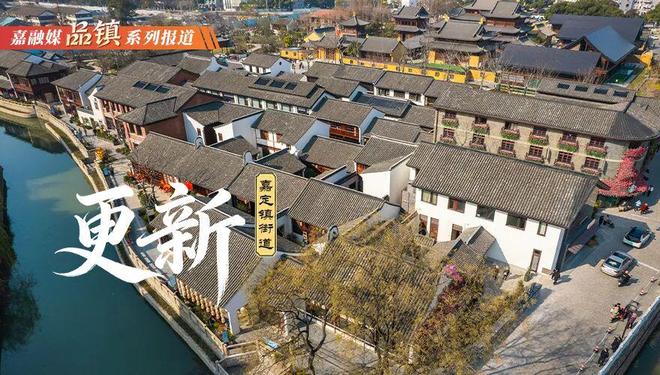 嘉定镇街道：五年更新路一份用心的“老城答