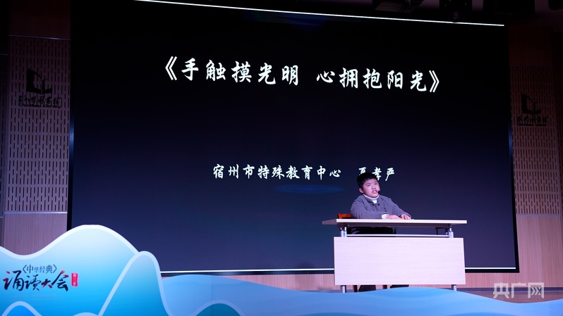 诵读是听得见的“光”