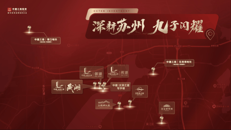 IM电竞：2026年最新动态!吴中太湖新城豪宅中建太泽之星丨藏湖中建太泽之星丨藏湖营销中心欢迎您!图文详解户型地址周边配套价格售楼处开发商(图11)