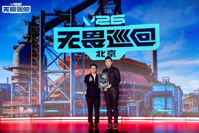 IM电竞：首次开启电竞全环节巡回模式2026无畏巡回计划重磅发布(图6)