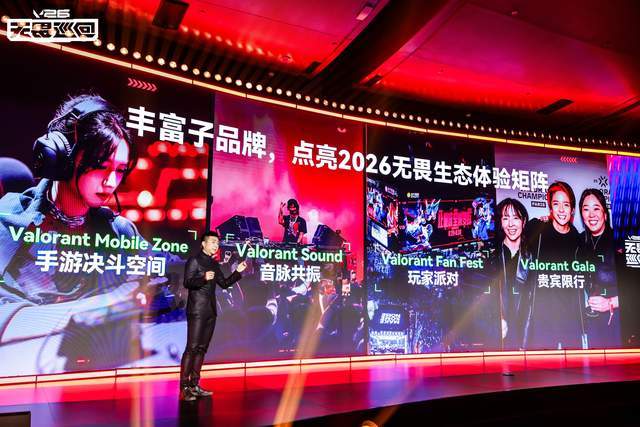 IM电竞：首次开启电竞全环节巡回模式2026无畏巡回计划重磅发布(图13)