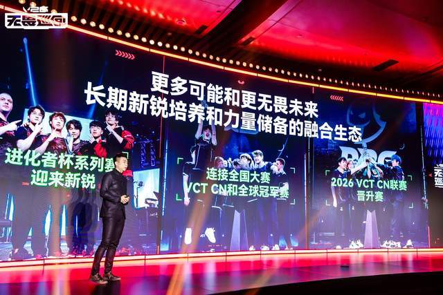 IM电竞：首次开启电竞全环节巡回模式2026无畏巡回计划重磅发布(图14)