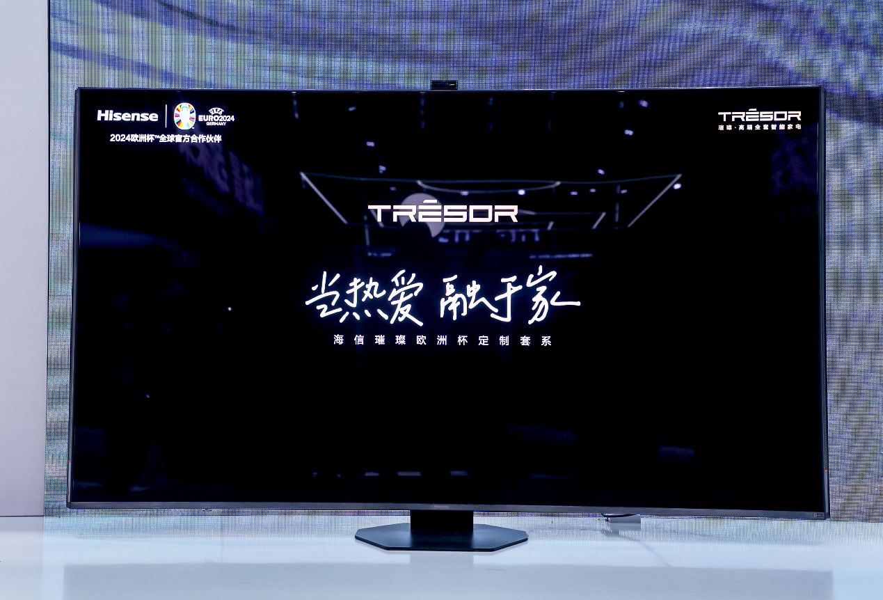 IM电竞：AWE2024：海信电视以全场景新品引领未来智慧生活(图3)