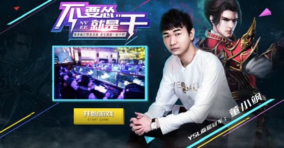 IM电竞：40407：玩转粉丝经济网页游戏或成主播圈直播新宠(图8)