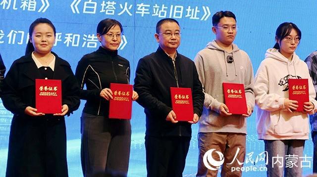 2024年“网聚文明力量共建美好青城”网络文明大会召开(图3)