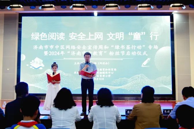 济南市市中区网络安全宣传周和“绿书签行动”在育秀小学成功举办(图2)