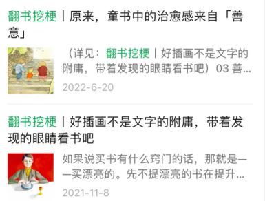 怎么给新书写推广软文？每个编辑都可以看看这篇！(图3)