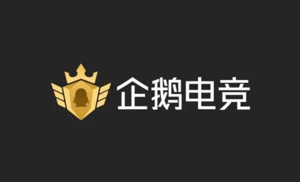 IM电竞：企鹅电竞停运后谁会是下一个“掉队者”？(图4)