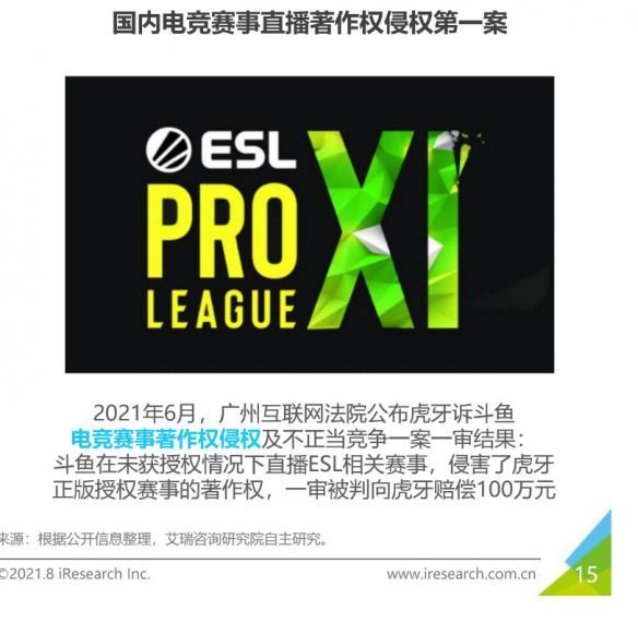 IM电竞：企鹅电竞停运后谁会是下一个“掉队者”？(图11)