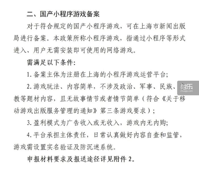 IM电竞：小游戏2025年度回顾：平台重视、政策扶持竞争激烈但仍有机会(图6)