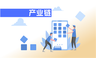 前瞻产业研究院(图4)