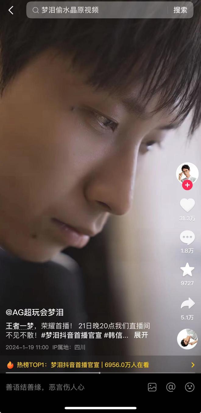 知名王者荣耀主播梦泪官宣1月21日转战抖