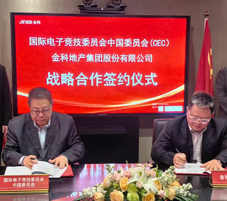 IM电竞：CEC携手金科股份 聚焦“电竞