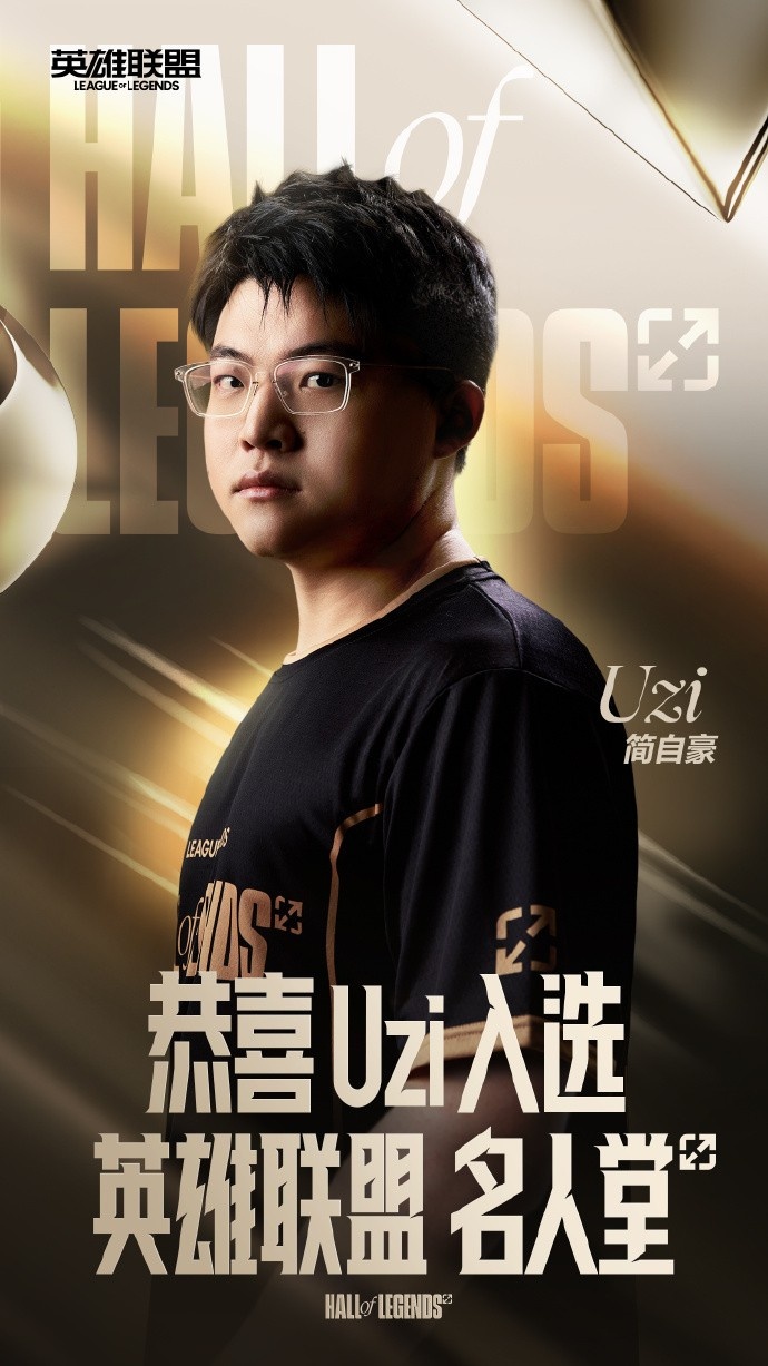 从商业化到名人堂Uzi入选名人堂幕后的拳头电竞价值与未来(图2)