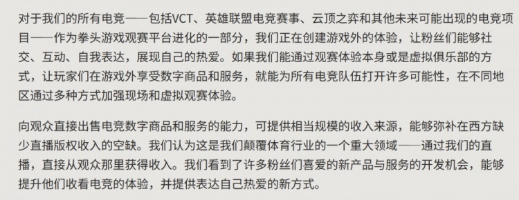 从商业化到名人堂Uzi入选名人堂幕后的拳头电竞价值与未来(图9)