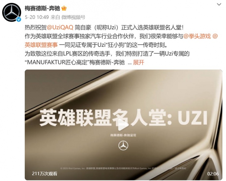 从商业化到名人堂Uzi入选名人堂幕后的拳头电竞价值与未来(图13)