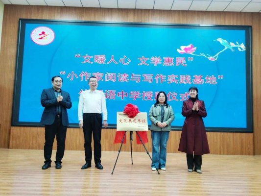 IM电竞：潍城作协一项目入选中国作协2026年度文学志愿服务示范性重点扶持服务项目全市唯一(图2)