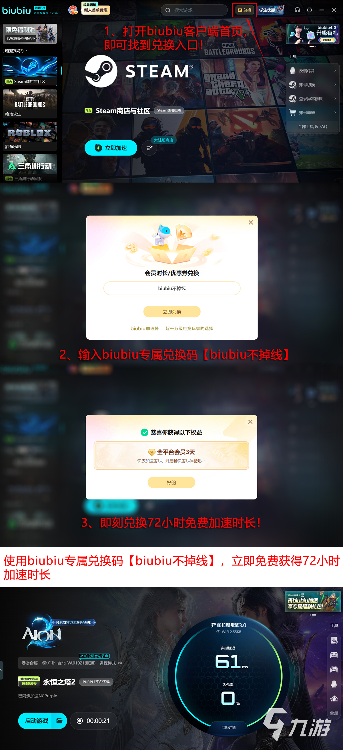IM电竞：2024年热门网游加速器推荐及对比评测(图4)
