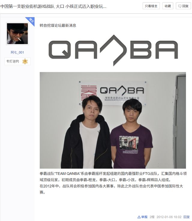 当“偏见”被抛却格斗电竞正走向大众舞台(图6)