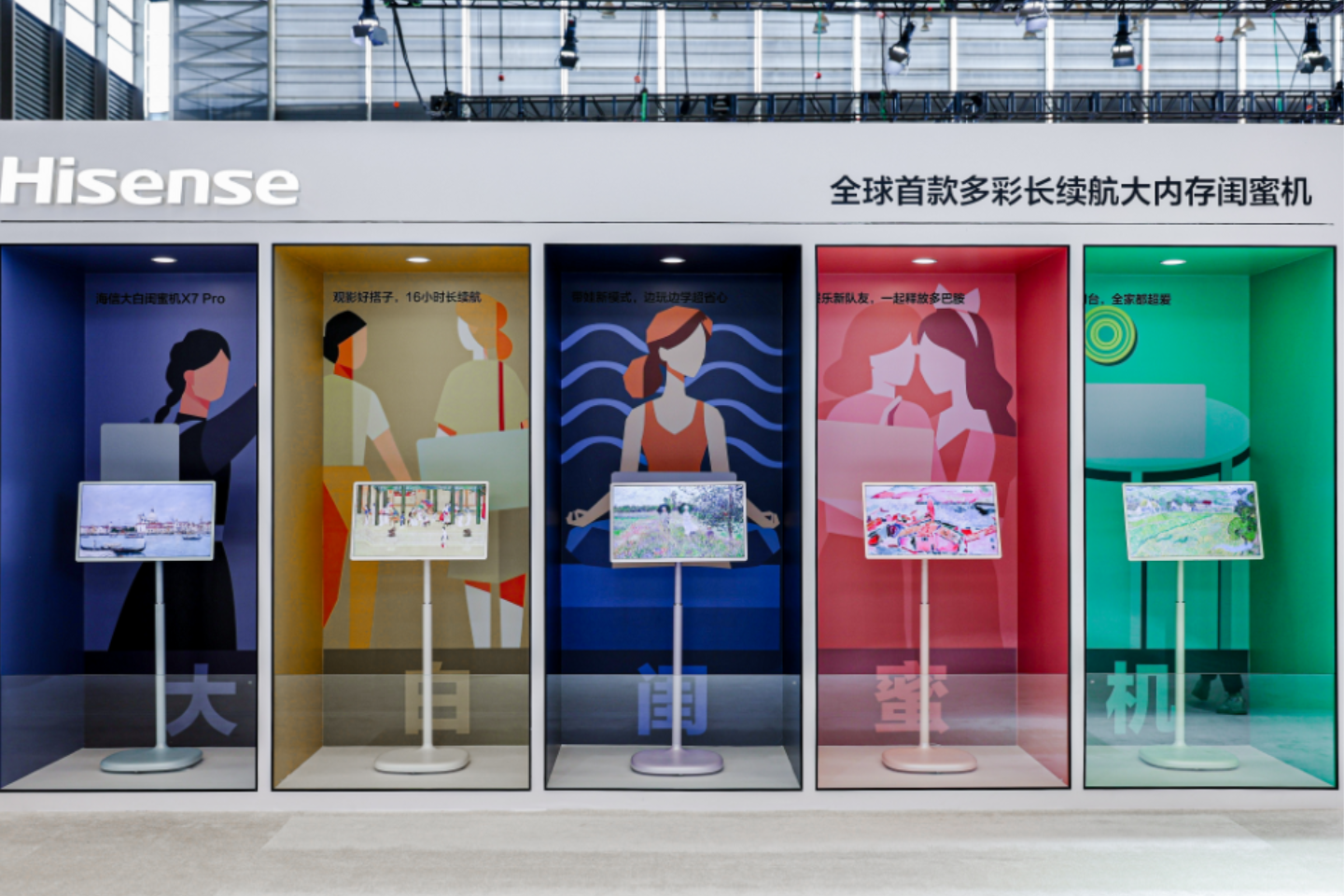 领跑彩色光源时代！海信携三大硬核技术亮相AWE2026(图6)