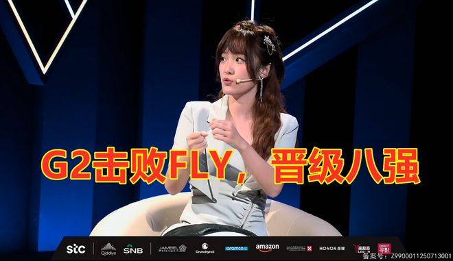电竞世界杯：G2击败FLY晋级八强(图4)