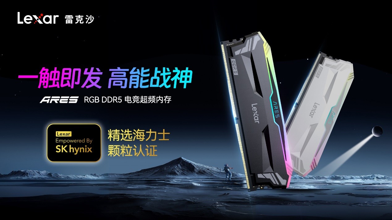 Lexar雷克沙签约BLG电竞战队成为唯一指定存储品牌(图3)