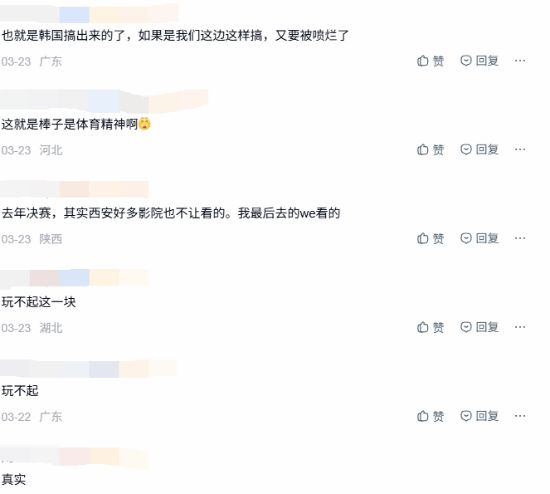 韩国取消LOL线下观赛网友怒喷毫无电竞精神！(图4)