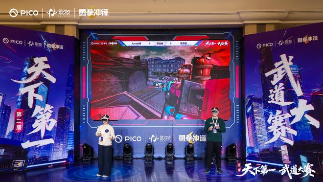 VR电竞的下一局由一场《勇拳冲锋》天下第