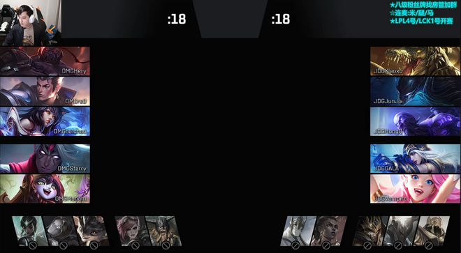 EWC电竞世界杯：让一局是情面！JDG全程压制23分钟赢下OMG(图2)